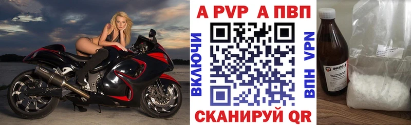 купить наркоту  Кодинск  kraken ссылки  Alpha PVP VHQ 