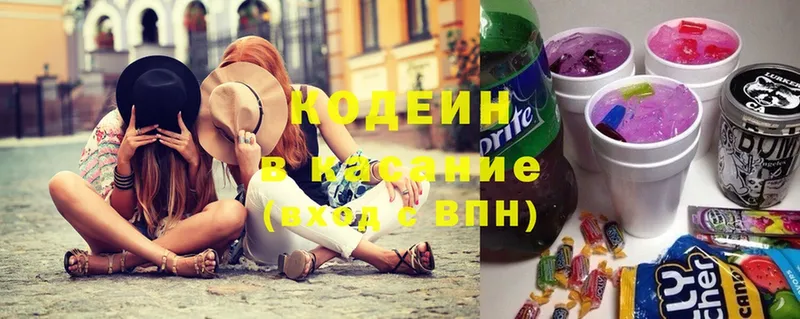 Codein Purple Drank  купить   OMG зеркало  Кодинск 