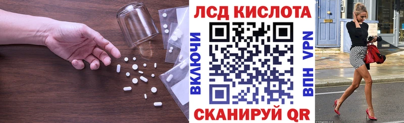 купить Кодинск LSD-25 экстази кислота