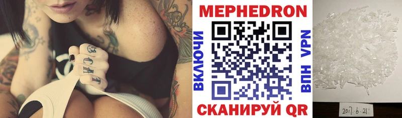 как найти   Кодинск  Мефедрон mephedrone 